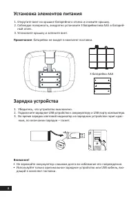 Страница 8