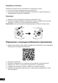 Страница 14