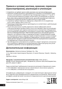 Страница 16