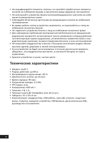 Страница 6