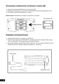 Страница 8