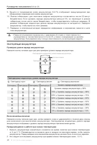 Страница 29