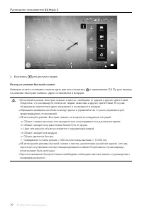Страница 30