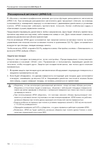Страница 31