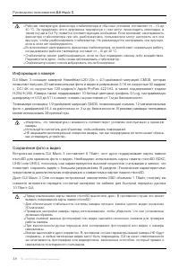 Страница 40
