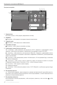 Страница 48