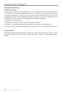 Страница 49