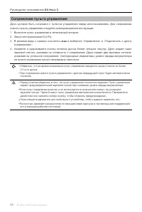 Страница 54