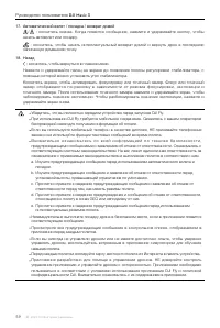 Страница 60