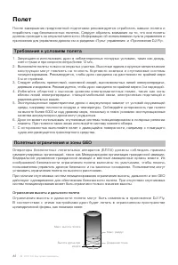 Страница 62