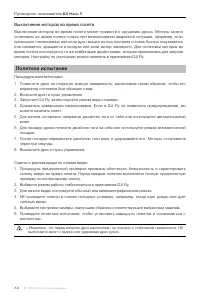 Страница 65