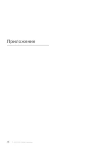 Страница 66