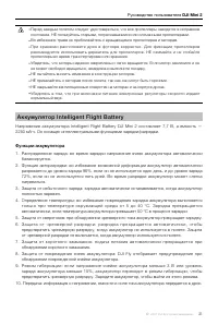 Страница 22