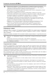 Страница 27