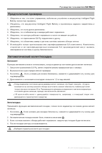 Страница 42