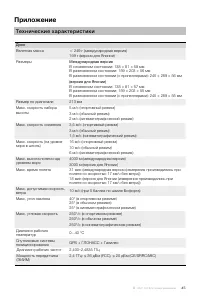 Страница 46