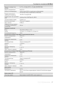 Страница 48