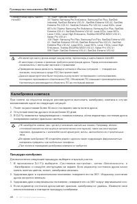 Страница 49