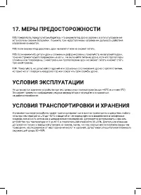 Страница 13