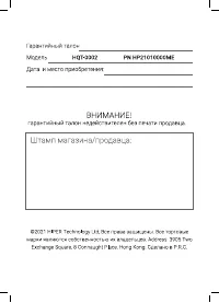 Страница 17