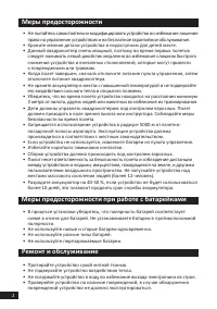 Страница 2