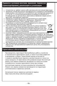 Страница 17