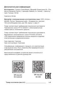 Страница 18