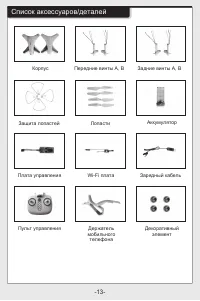 Страница 13