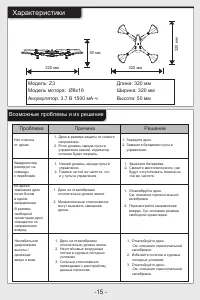 Страница 15