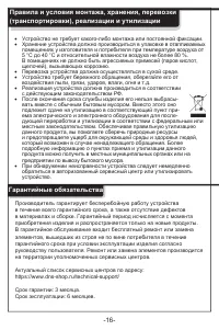 Страница 16