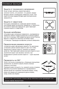 Страница 9