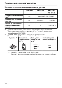 Страница 10