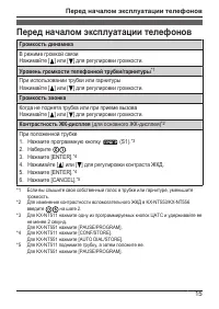 Страница 15