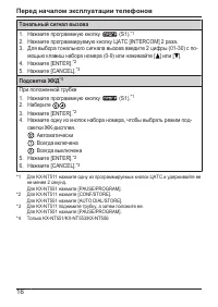 Страница 16