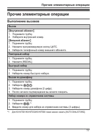 Страница 17