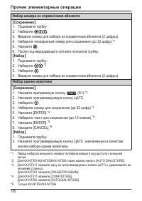 Страница 18