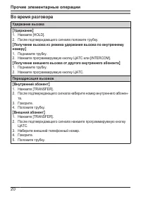 Страница 20
