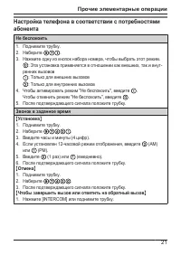 Страница 21