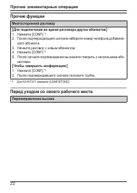 Страница 22