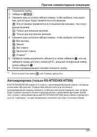 Страница 23