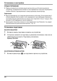 Страница 26