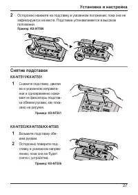 Страница 27
