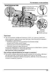 Страница 29