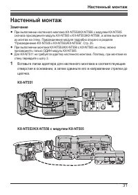 Страница 31