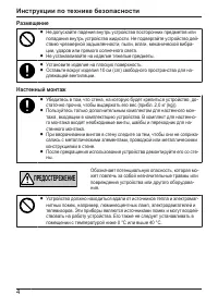 Страница 4