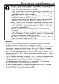 Страница 5