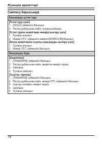 Страница 54