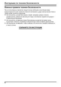 Страница 6