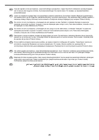 Страница 26