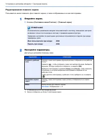 Страница 60